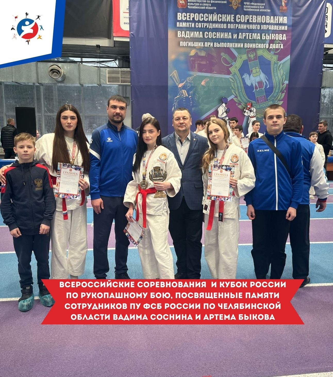 чемпионат СФО и межрегиональные соревнования «Сила Сибири» по тхэквондо (7).jpg